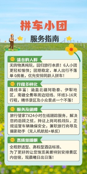 2线路